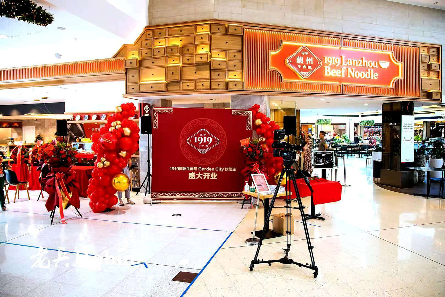 1919 Lanzhou Beef Noodle| Westfield Garden City